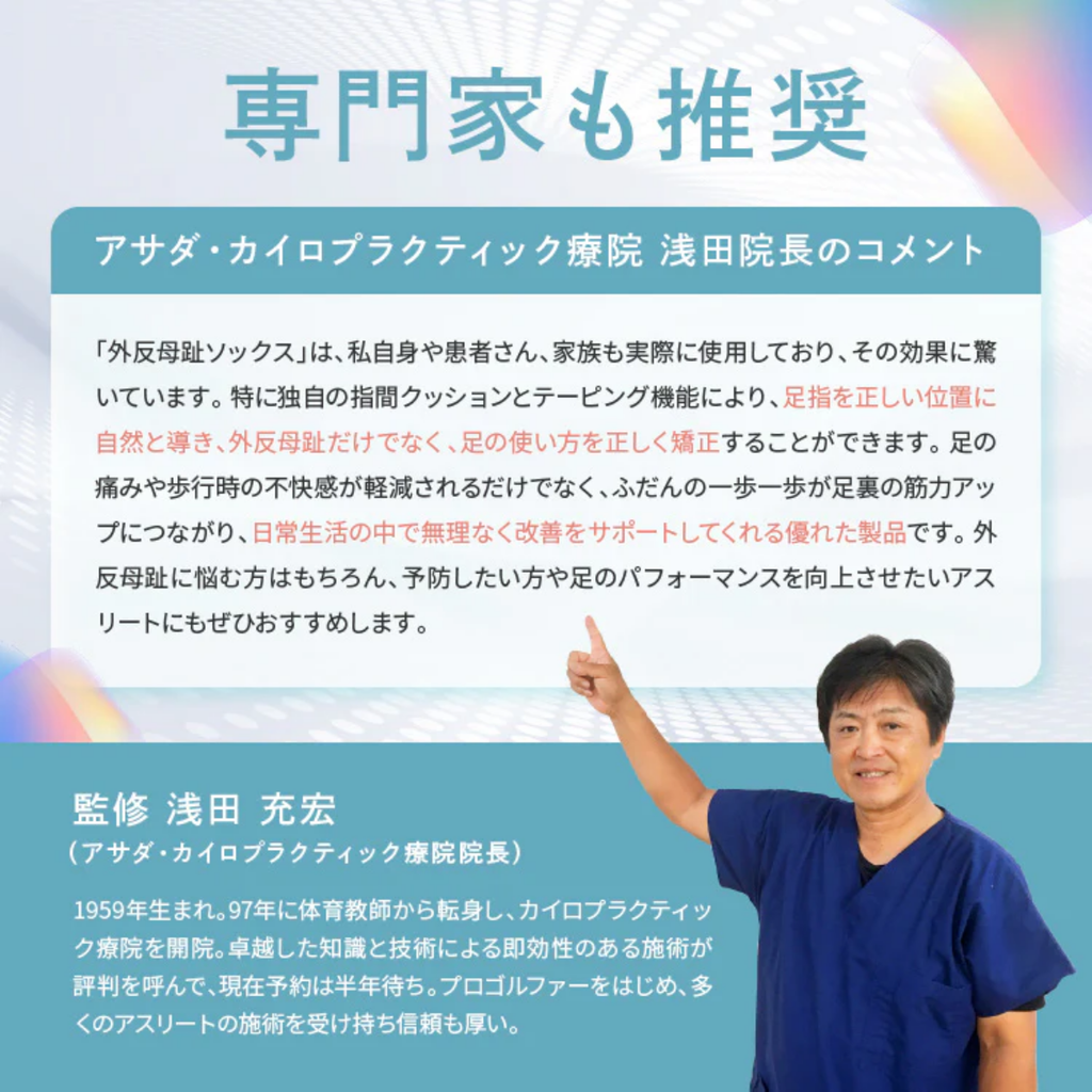 [Hayashi Knit] 拇指外翻襪 M-L