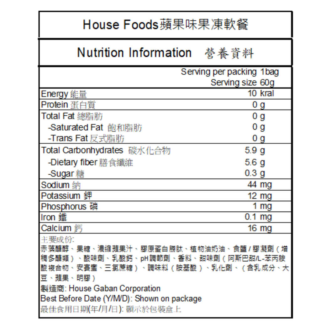 日本House Foods蘋果味果凍軟餐 UD可用舌頭壓碎
