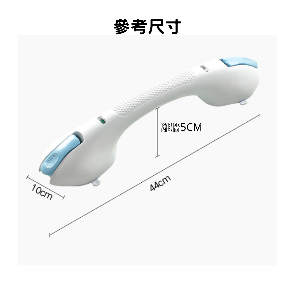 [Meds Support] 免安裝吸盤扶手 (帶提示燈)