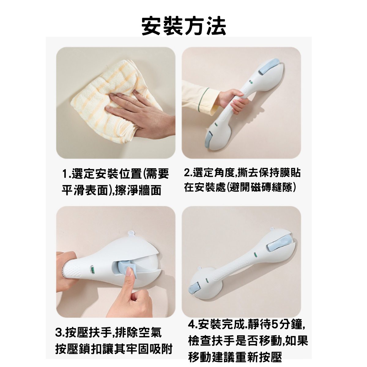 [Meds Support] 免安裝吸盤扶手 (帶提示燈)