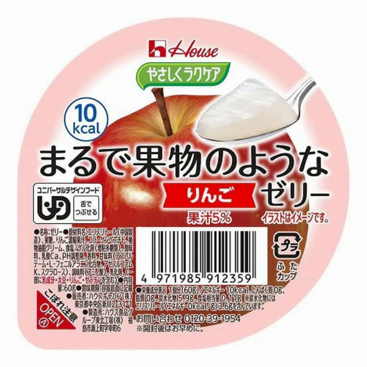 日本House Foods蘋果味果凍軟餐 UD可用舌頭壓碎
