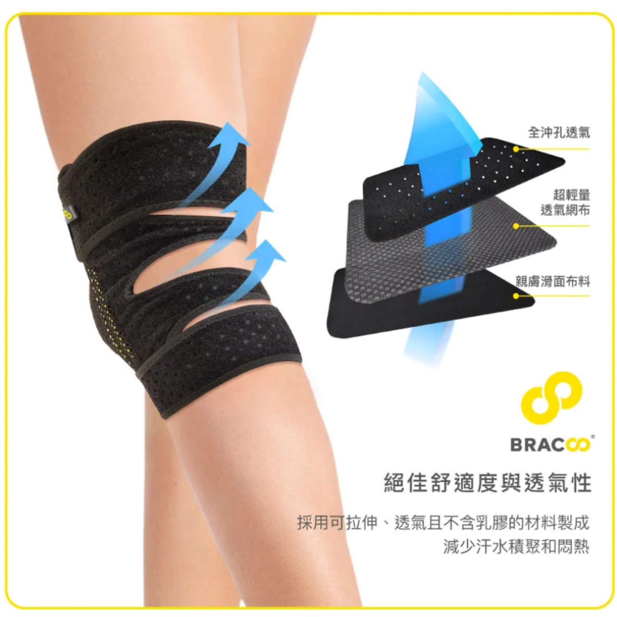 [BRACOO]奔酷 KP32雙支撐透氣親膚可調護膝