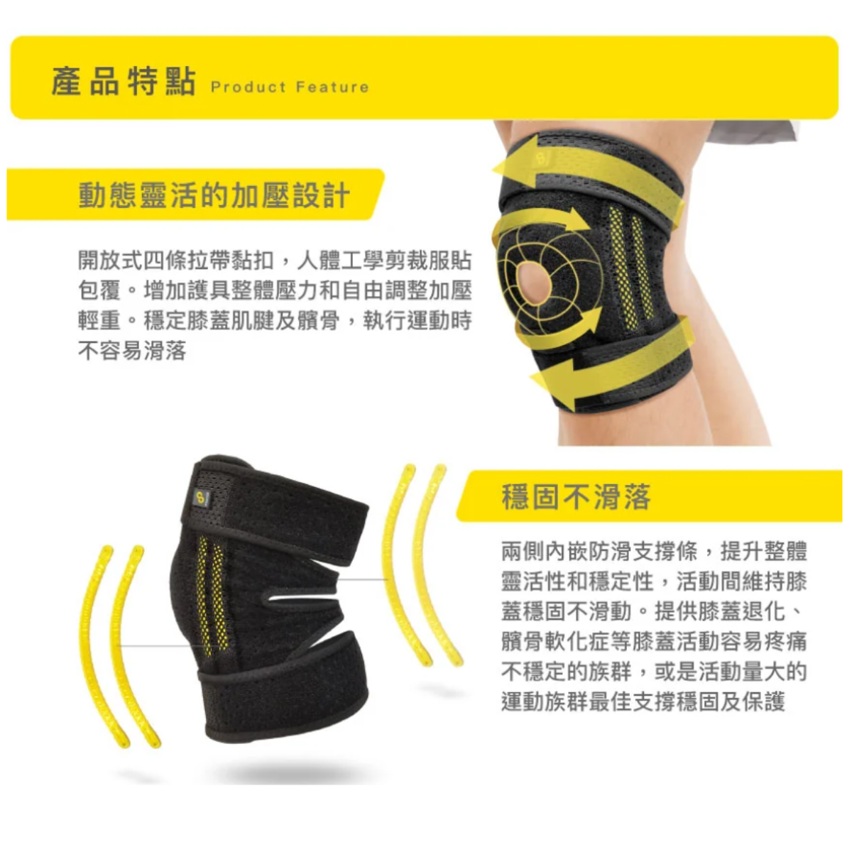 [BRACOO]奔酷 KP32雙支撐透氣親膚可調護膝