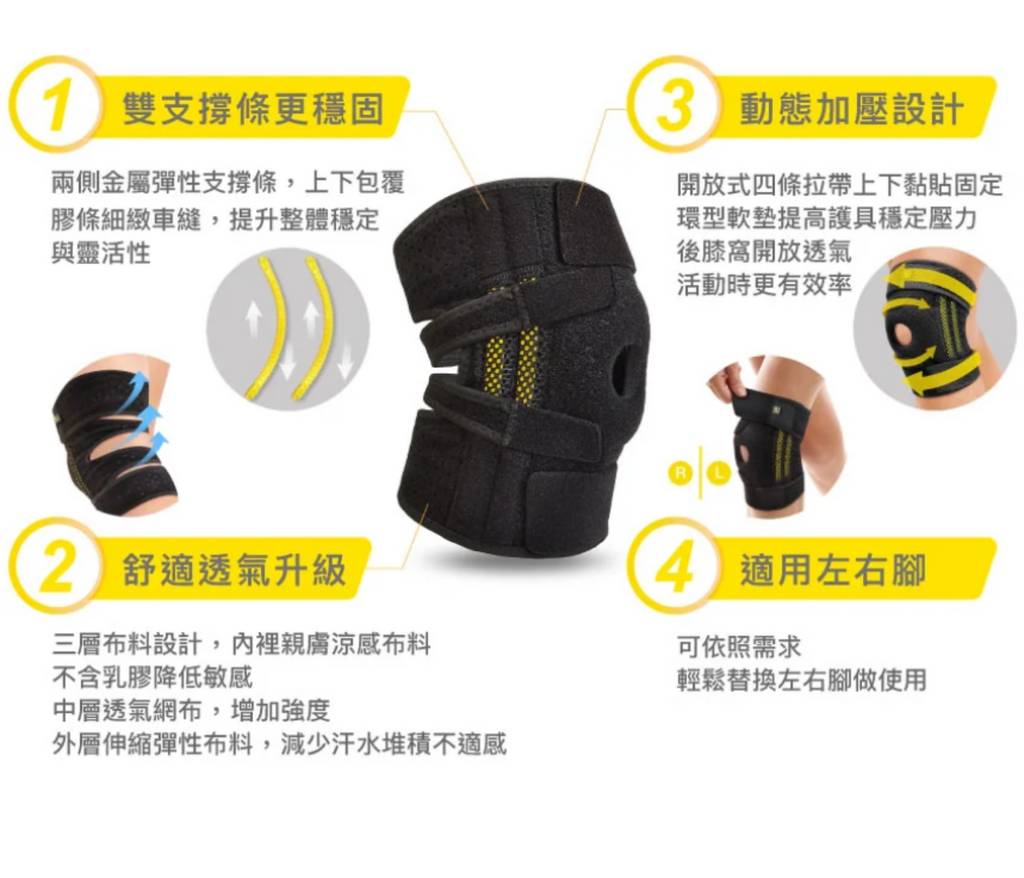 [BRACOO]奔酷 KP32雙支撐透氣親膚可調護膝