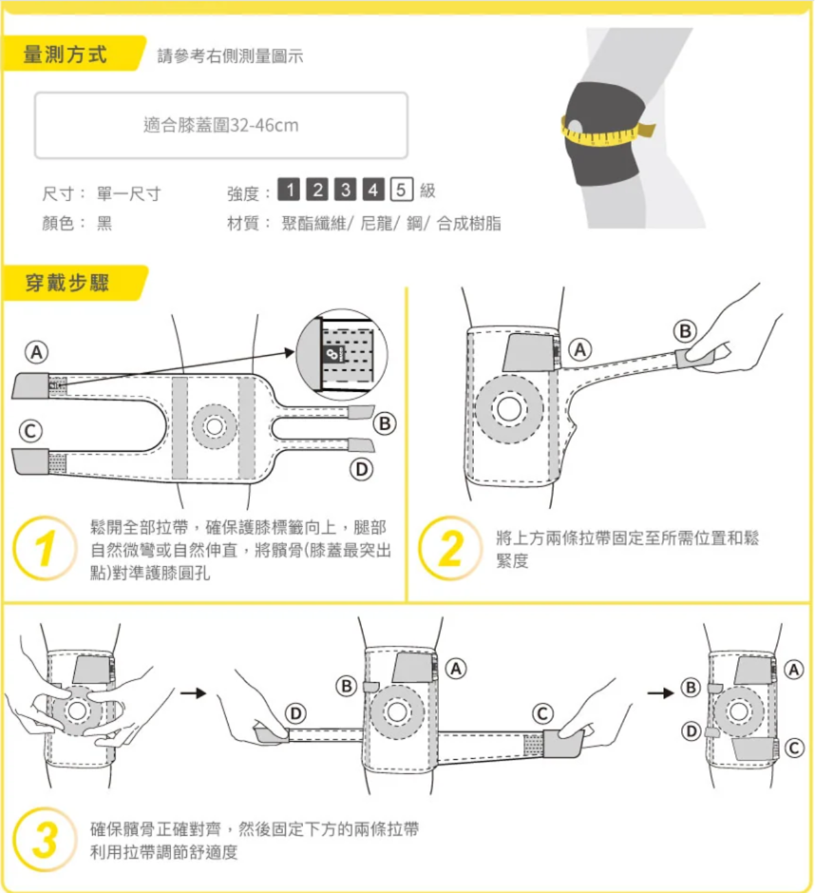 [BRACOO]奔酷 KP32雙支撐透氣親膚可調護膝