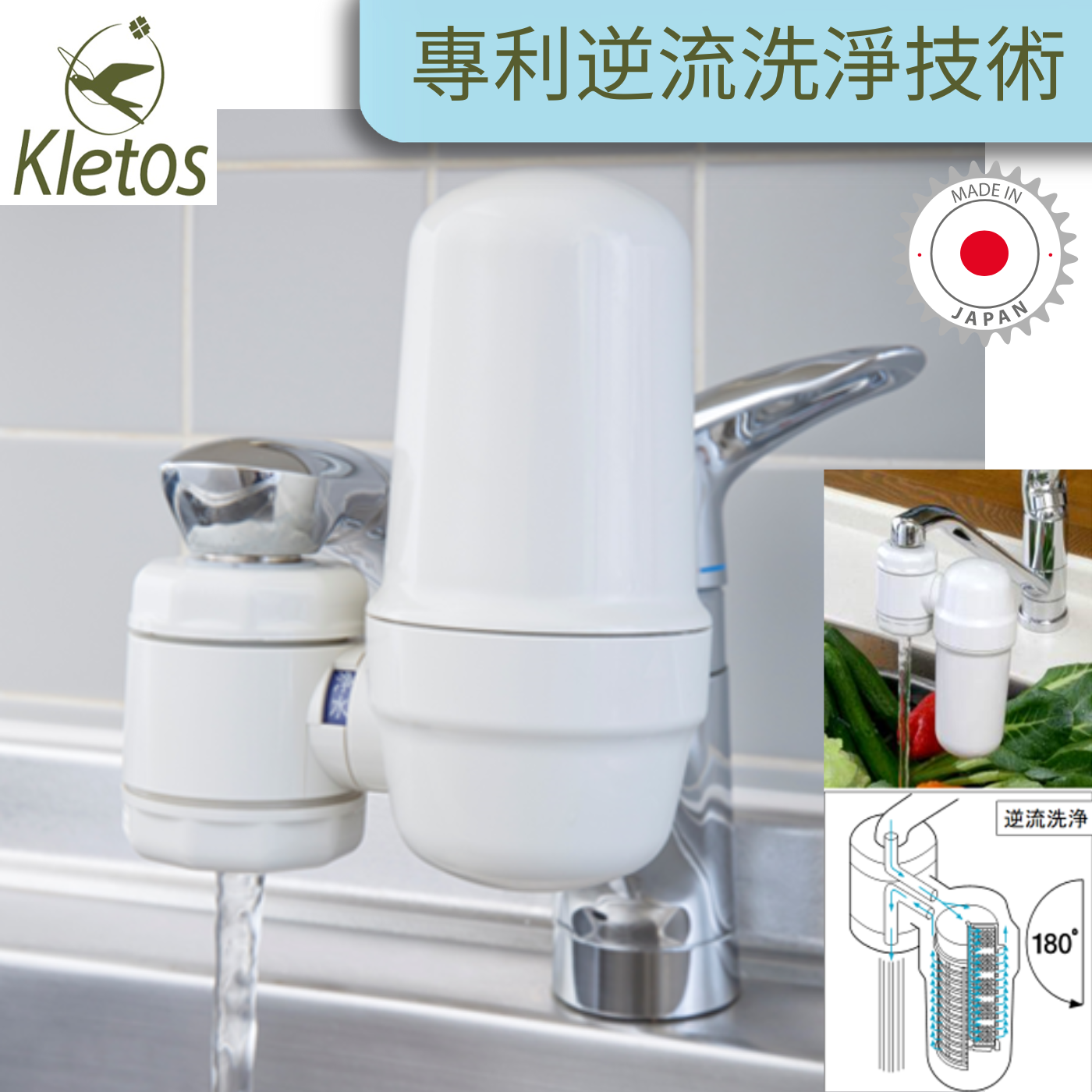 Miezu mz100 逆流洗淨水龍頭濾水器