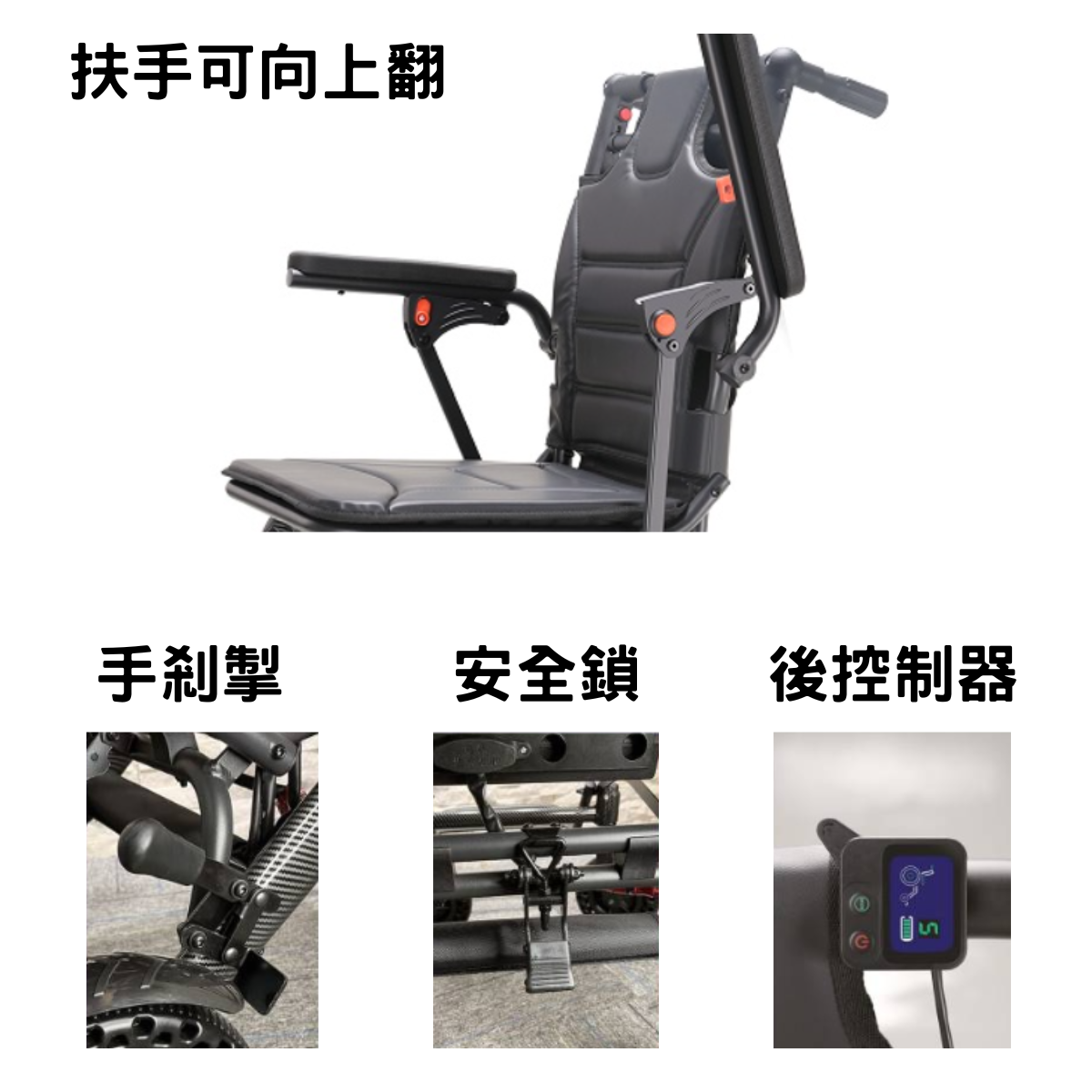 輕量電動輪椅前輪: 7寸後輪: 12寸