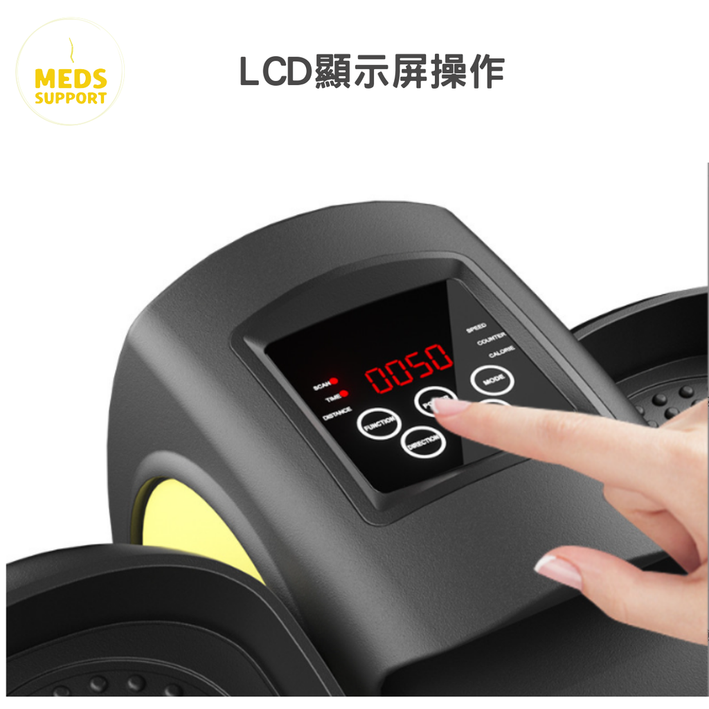[MedS Support] 迷你電動健步機