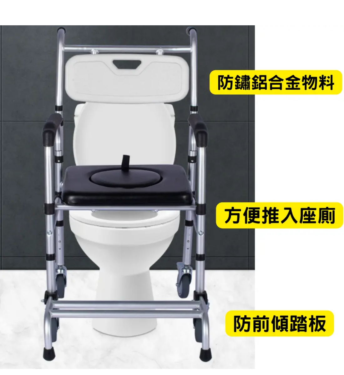 [Meds Support] 鋁合金座便椅 洗澡椅 二合一