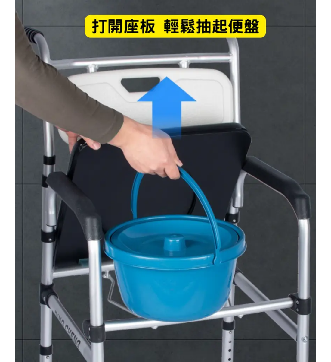 [Meds Support] 鋁合金座便椅 洗澡椅 二合一