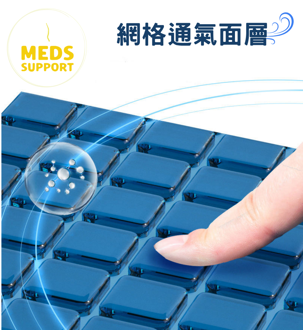 [MedS Support] 竹炭凝膠坐墊