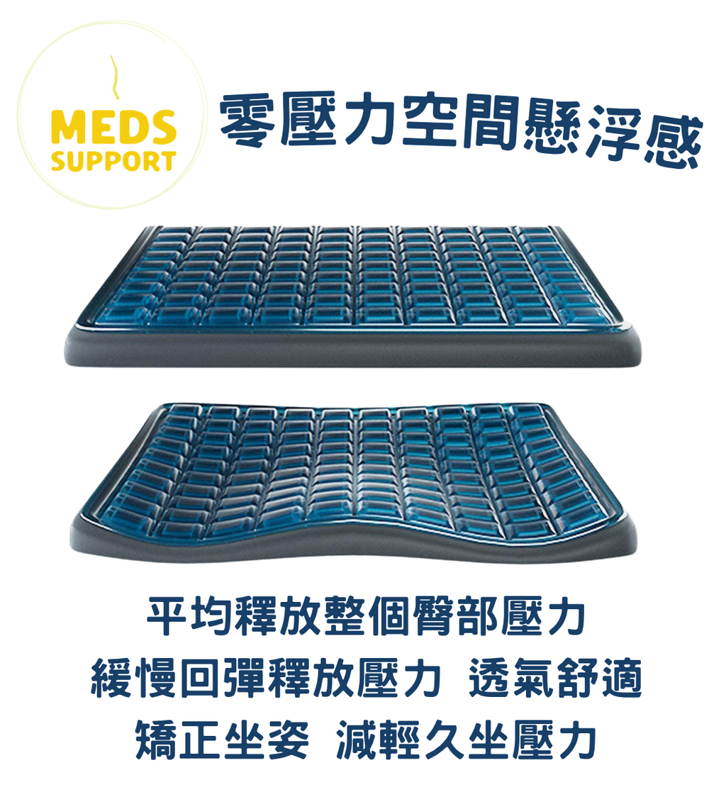 [MedS Support] 竹炭凝膠坐墊