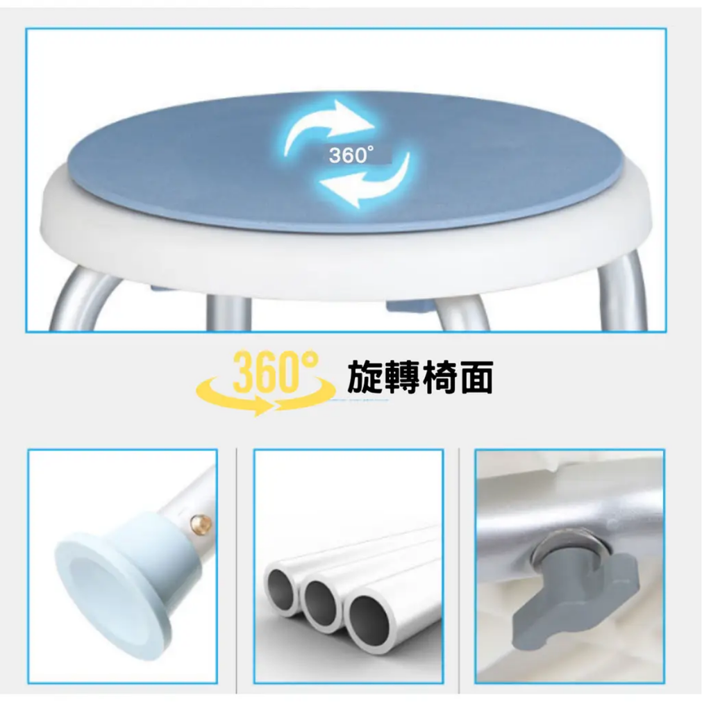 旋轉圓沐浴椅