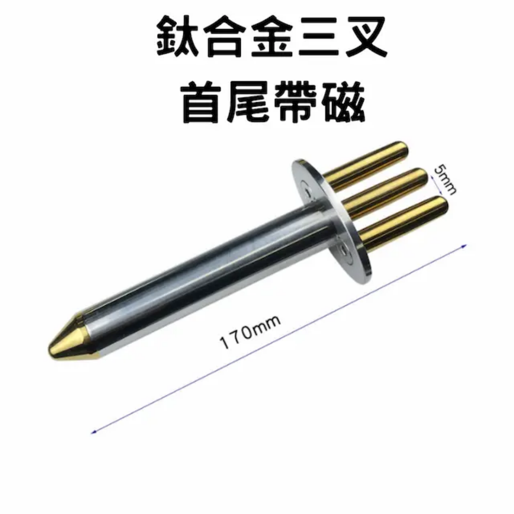 [Meds Support] 鈦合金磁叉棒