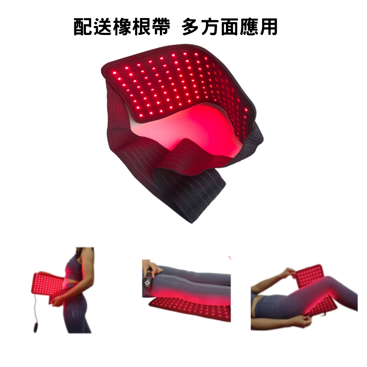 深入滲透到我們的骨骼和皮下組織肌肉、器官、關節，有助於緩解疼痛、加速傷口癒合、修復關節損傷、鬆弛肌肉、消炎