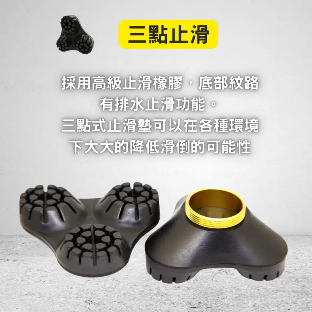 [Meds Support] 彈簧避震3腳拐杖/手杖 腳座360度旋轉多角度抓地