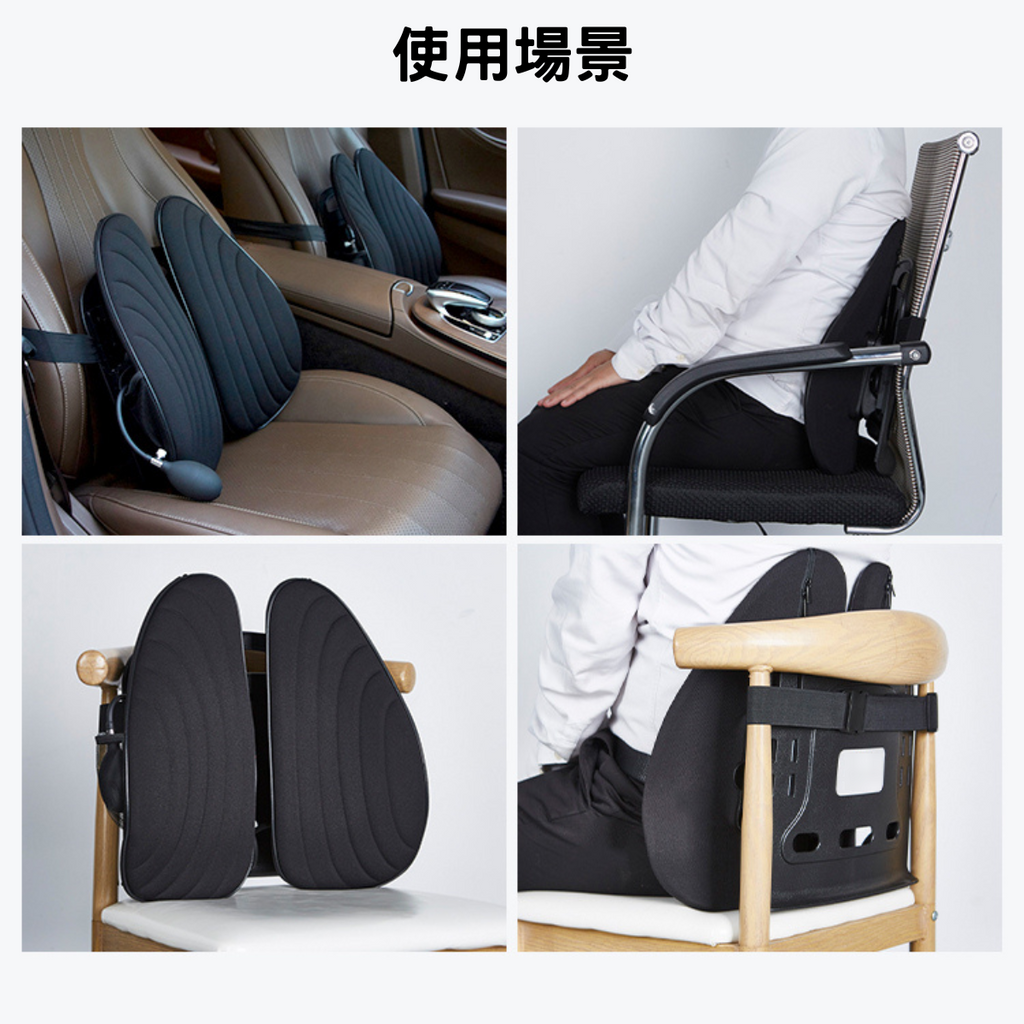 [Meds Support] 雙翼氣囊腰背墊