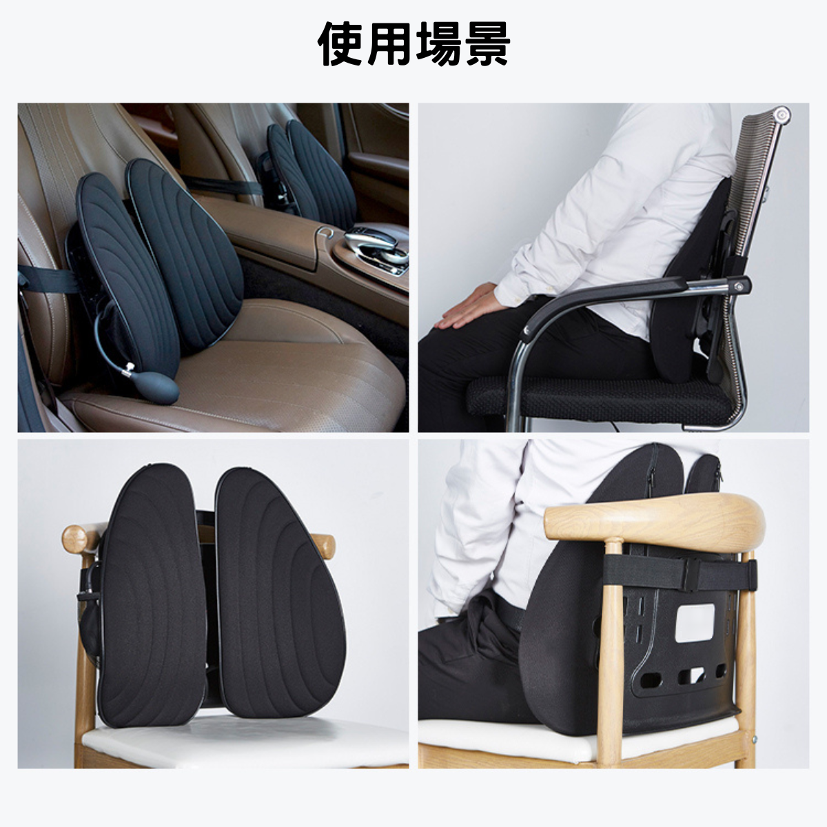 [Meds Support] 雙翼氣囊腰背墊