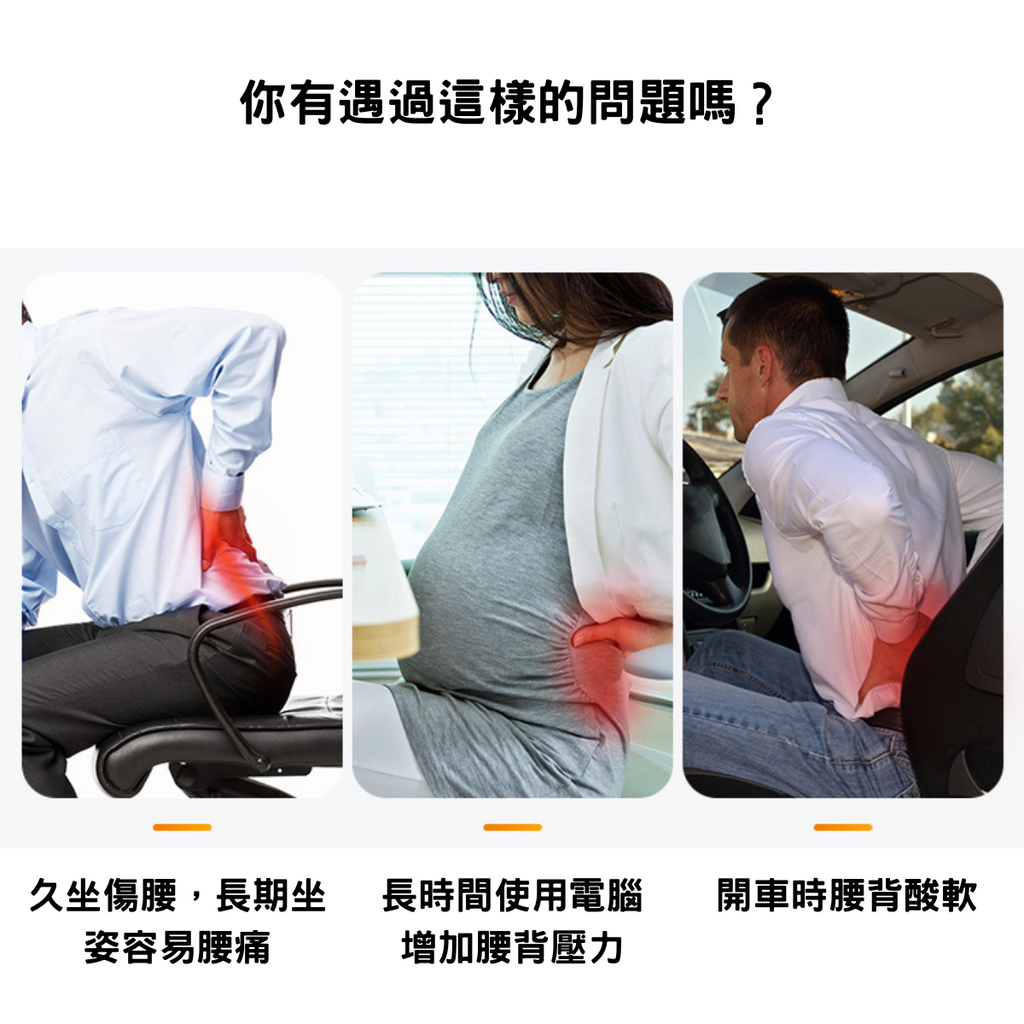 [Meds Support] 雙翼氣囊腰背墊