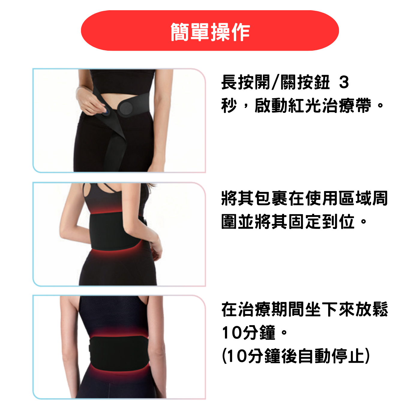 [Meds Support] 紅光時代無線紅光治療帶 FDA APPROVED