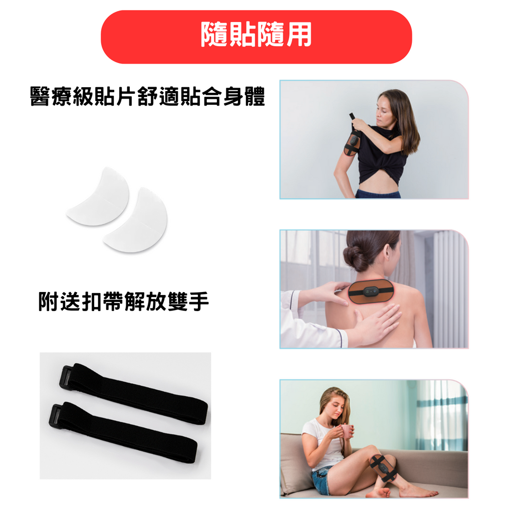 [Meds Support] 紅光時代無線紅光治療隨身貼