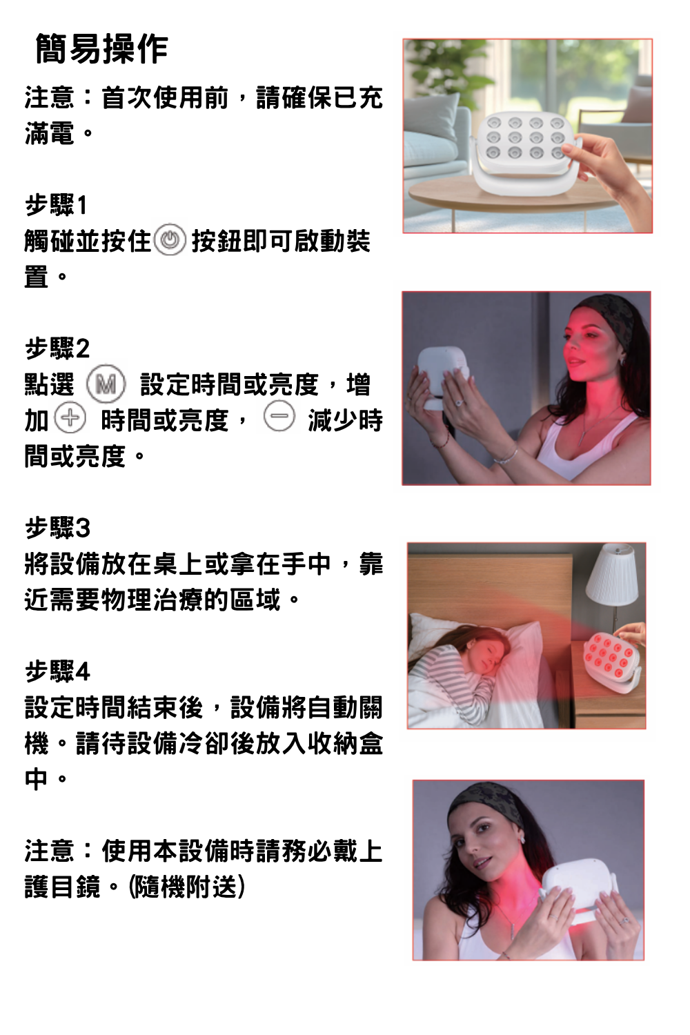 [Meds Support] 紅光隨身美顏燈