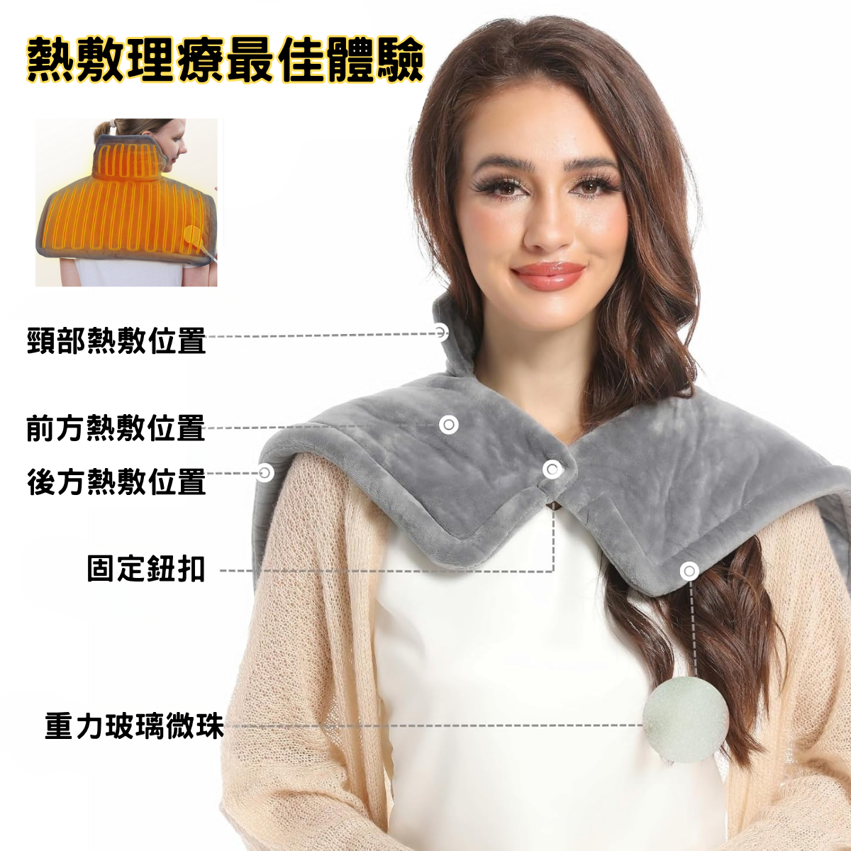 理療電熱肩頸墊(液晶版)