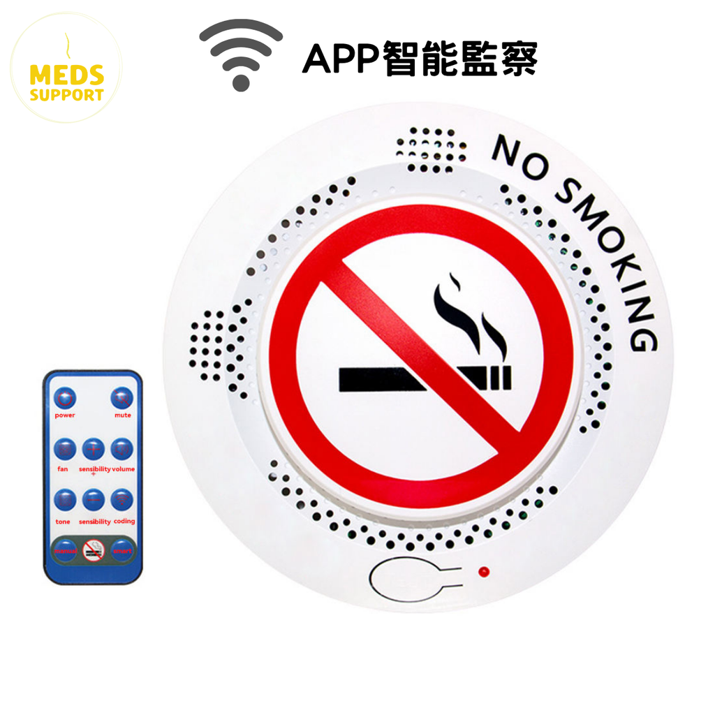 智能香菸煙霧感應器