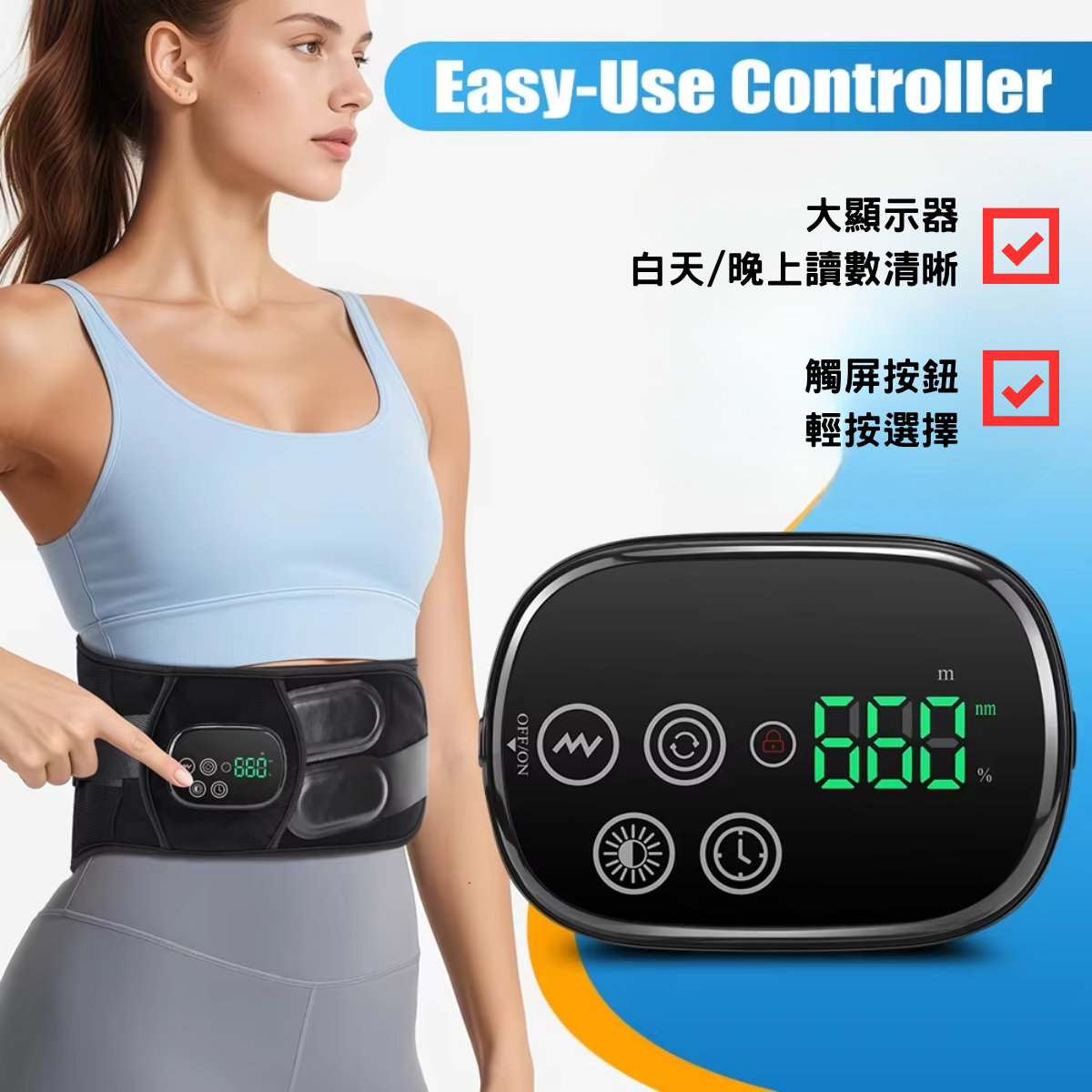 雙效紅光震動舒緩腰帶：46顆雙核芯光學理療