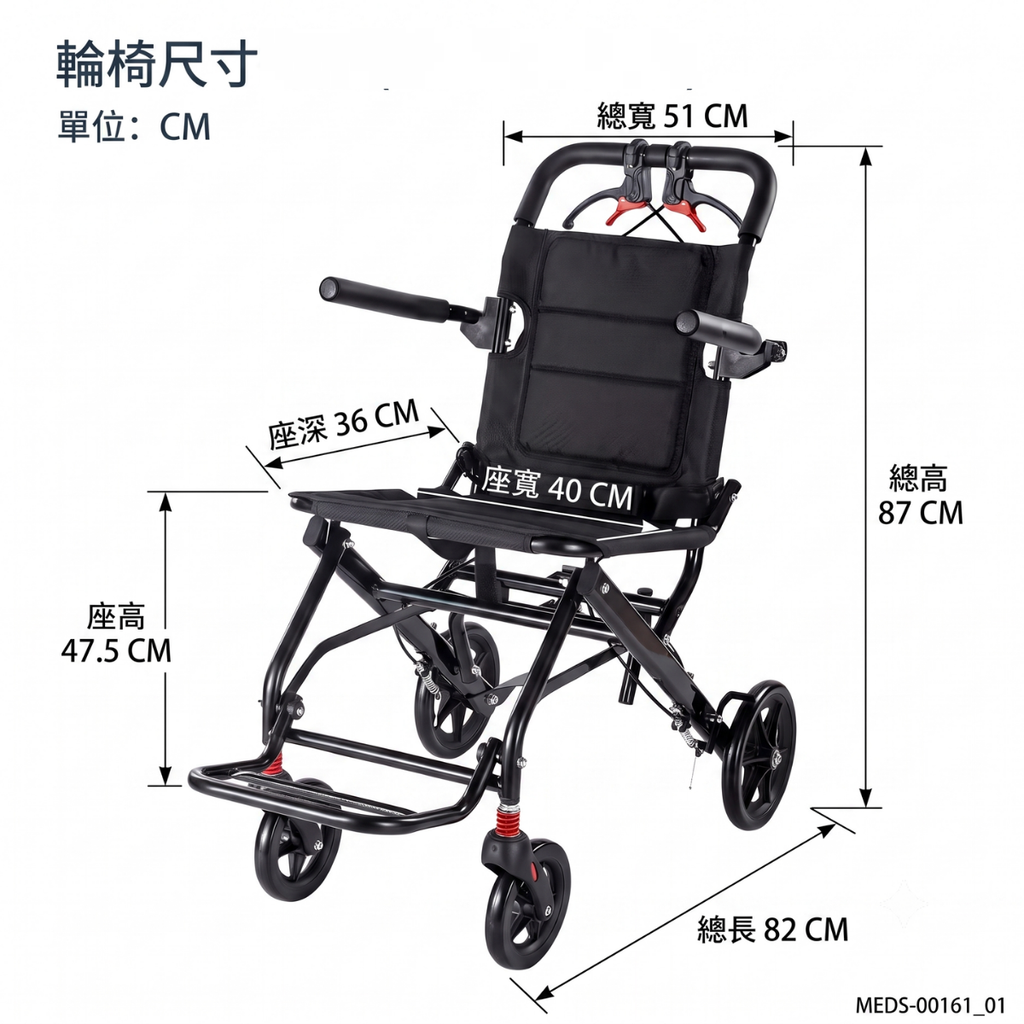 AIR8 輕量旅行輪椅 碳鋼車架 / 實心免充氣輪 / 雙側手剎 / 可翻轉扶手