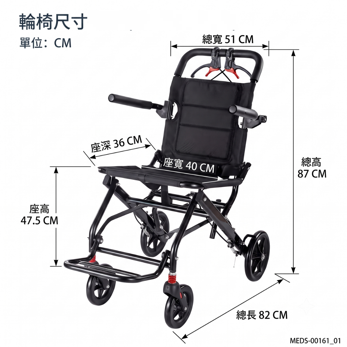 AIR8 輕量旅行輪椅 碳鋼車架 / 實心免充氣輪 / 雙側手剎 / 可翻轉扶手