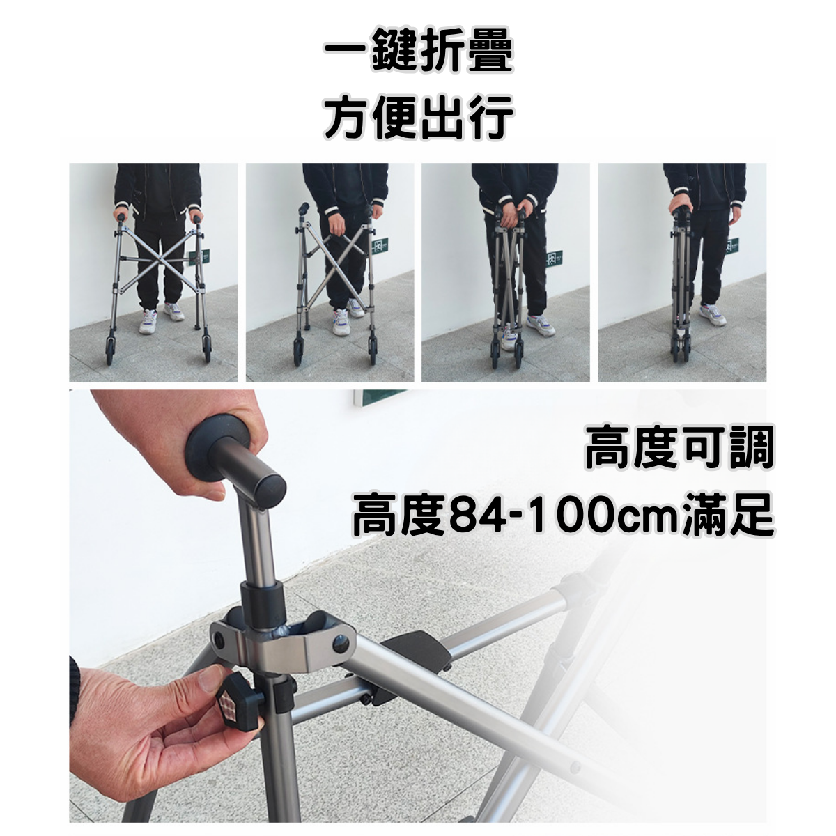 快速折疊助行架 帶前輪 提拉式
