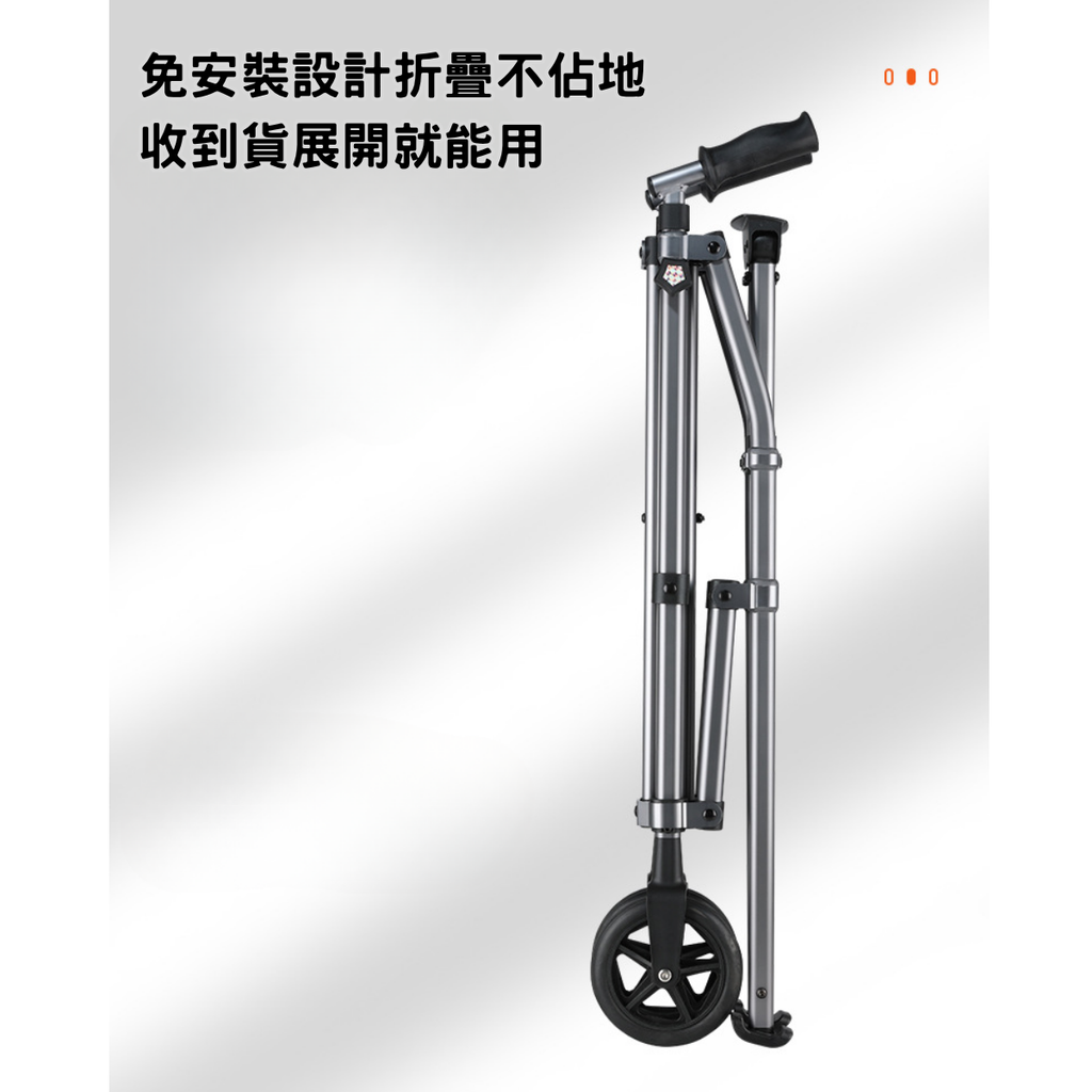 快速折疊助行架 帶前輪 提拉式