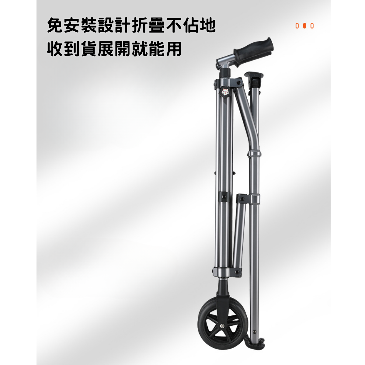 快速折疊助行架 帶前輪 提拉式