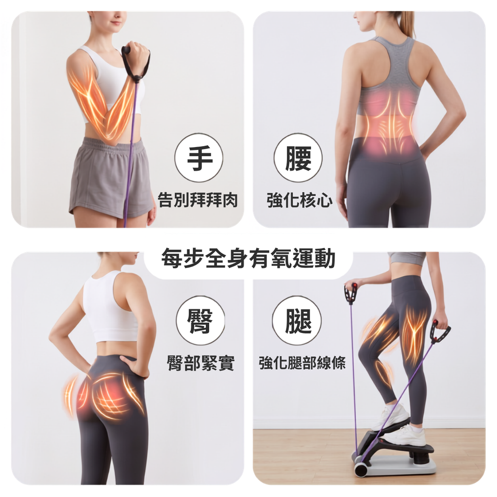AIRBIKE氣壓踏步機