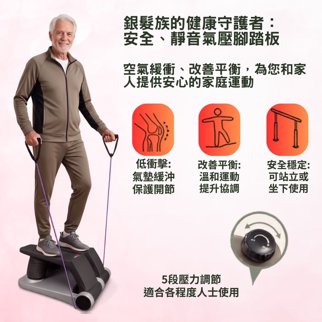 AIRBIKE氣壓踏步機