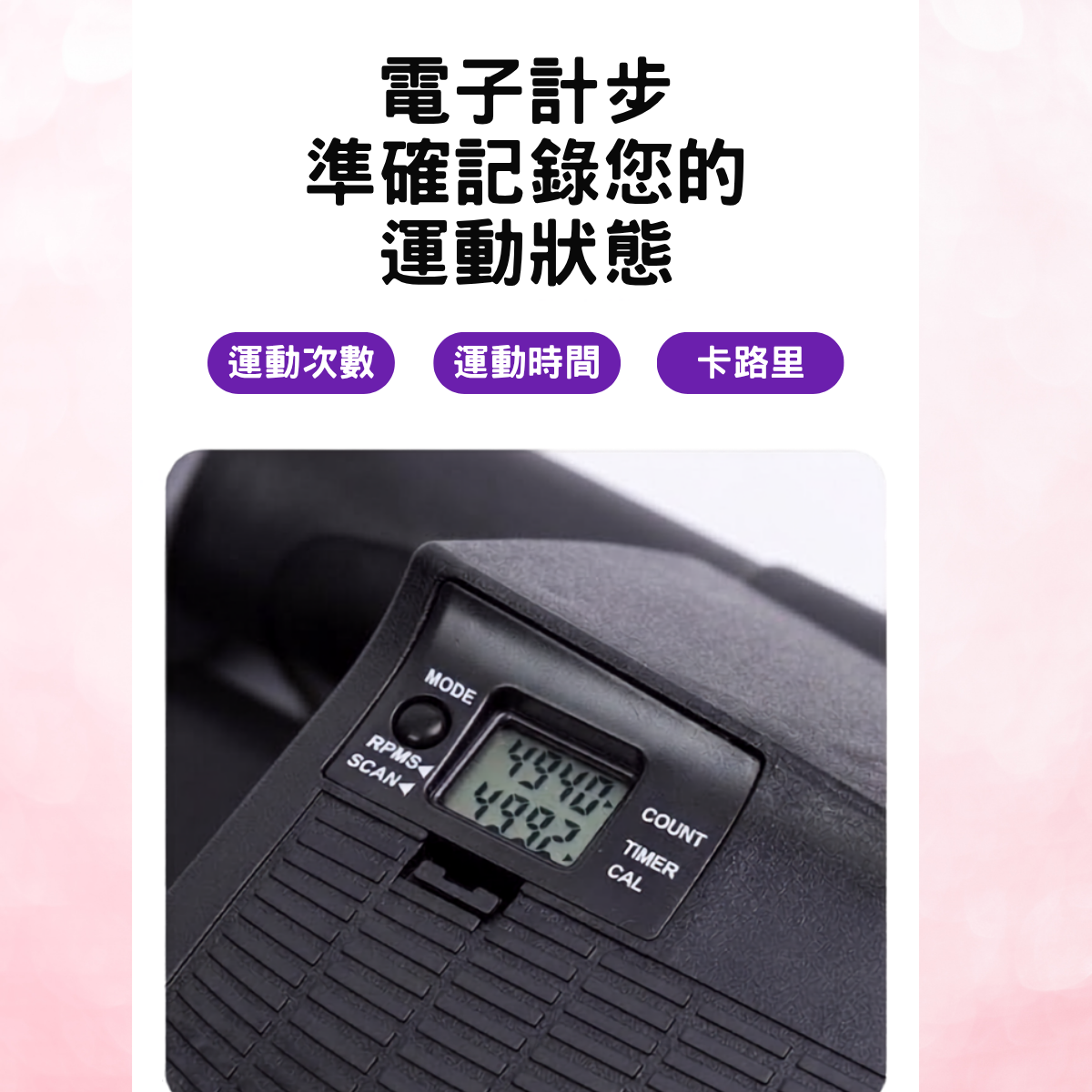 AIRBIKE氣壓踏步機