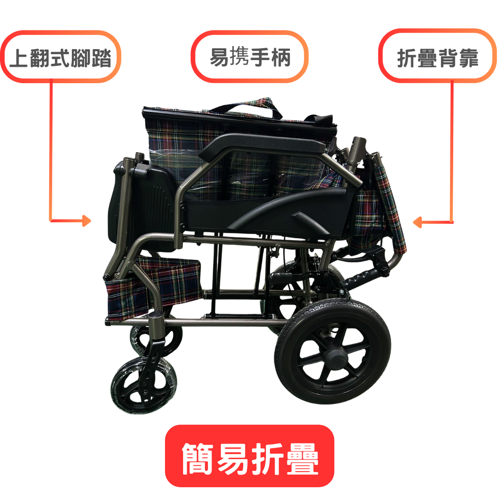 [Meds Care] MF16B鋁合金輕便輪椅 16寸後輪