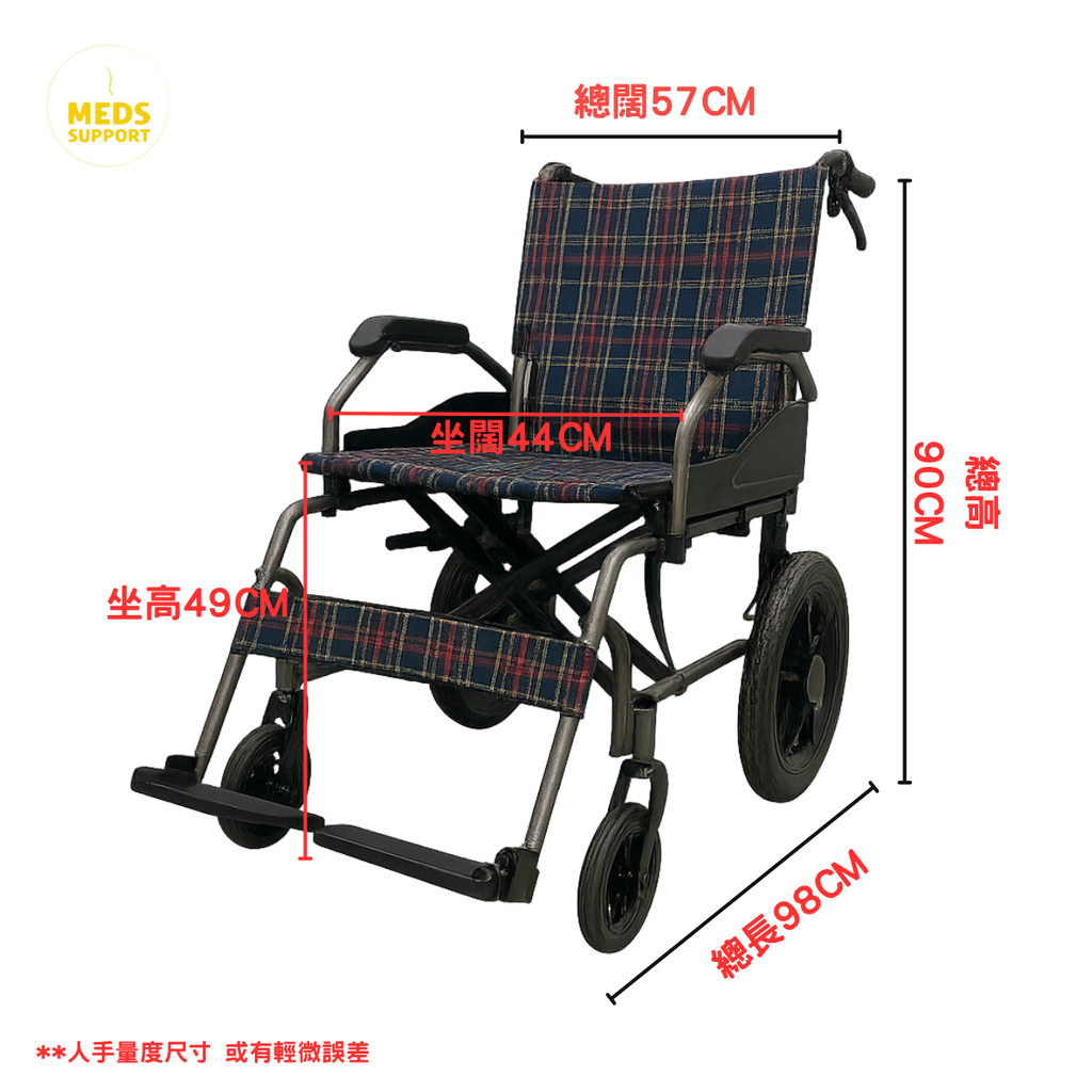 [Meds Care] MF16B鋁合金輕便輪椅 16寸後輪