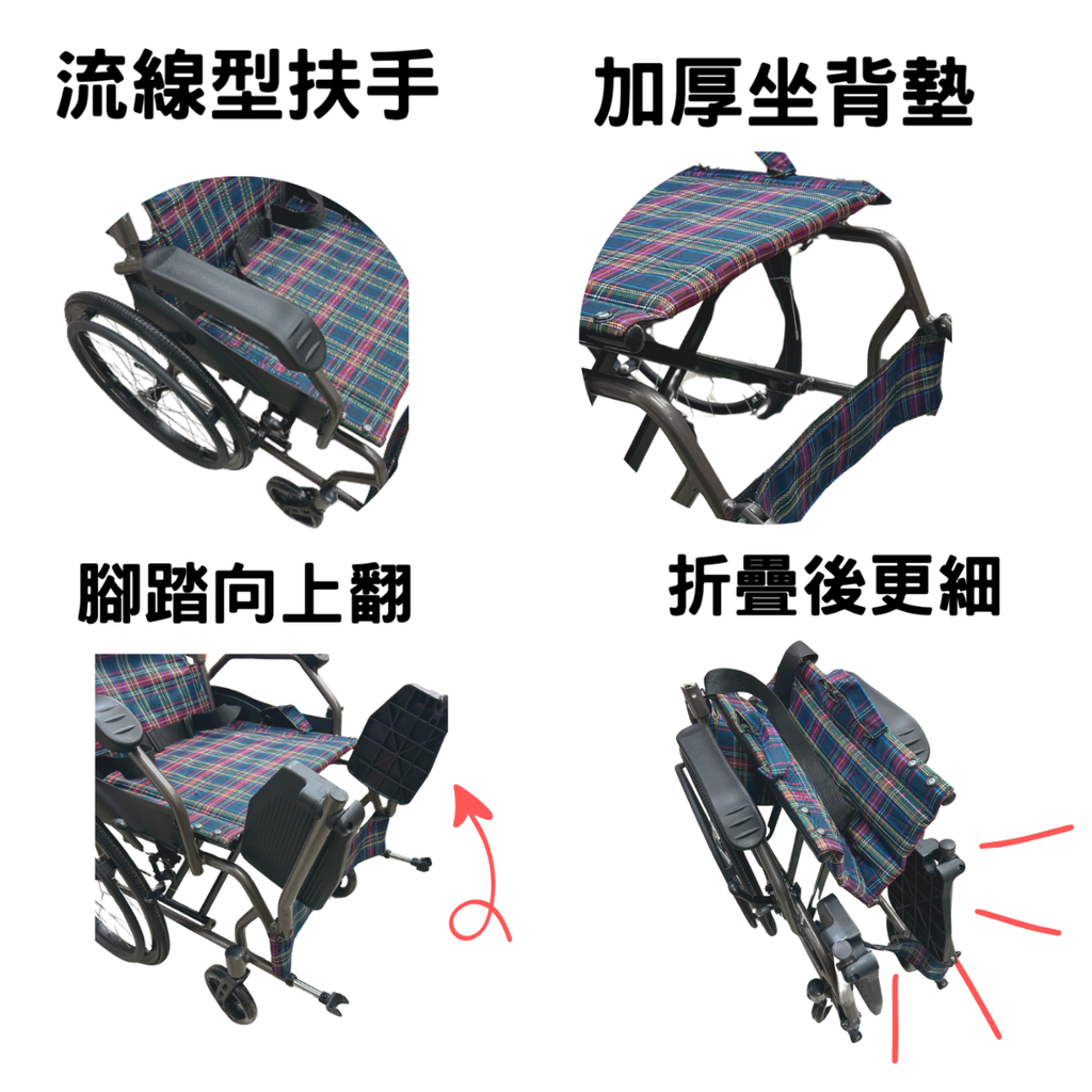 [Meds Care] MF16B鋁合金輕便輪椅 16寸後輪