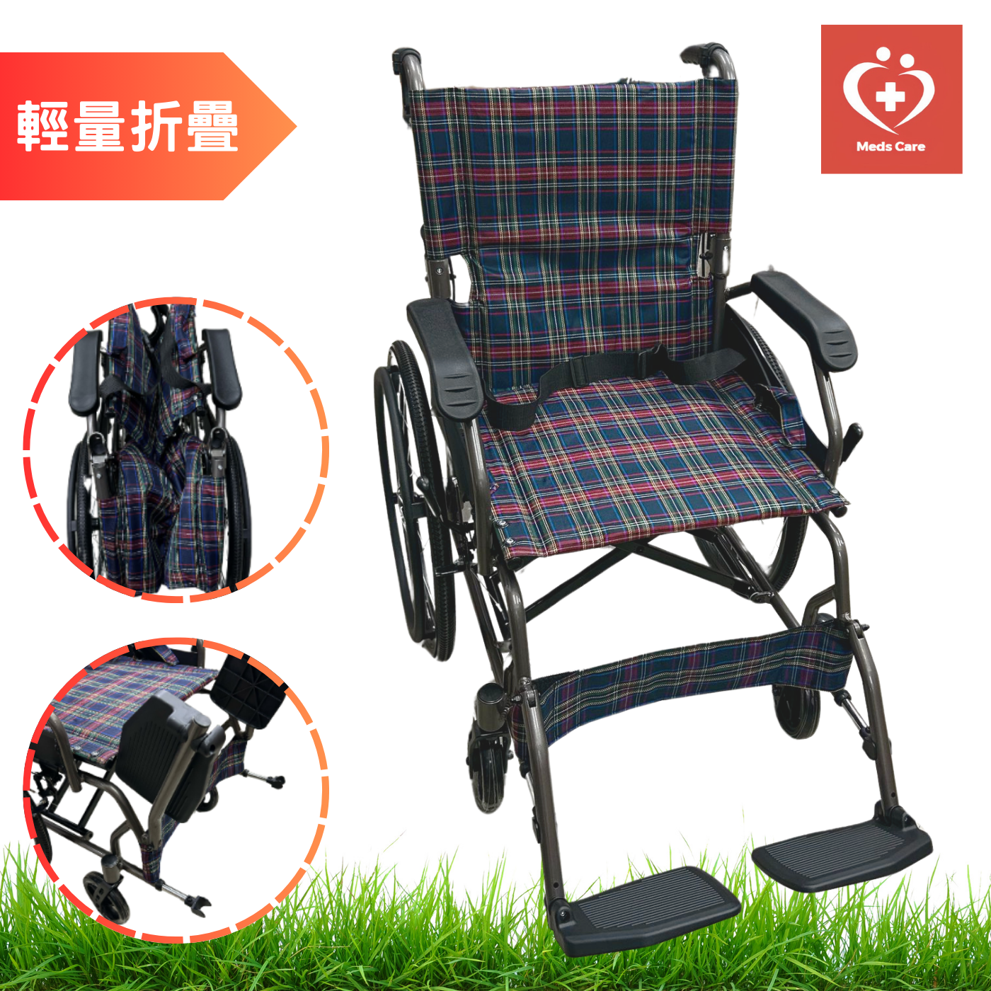 [Meds Care] MF20B鋁合金輕便輪椅