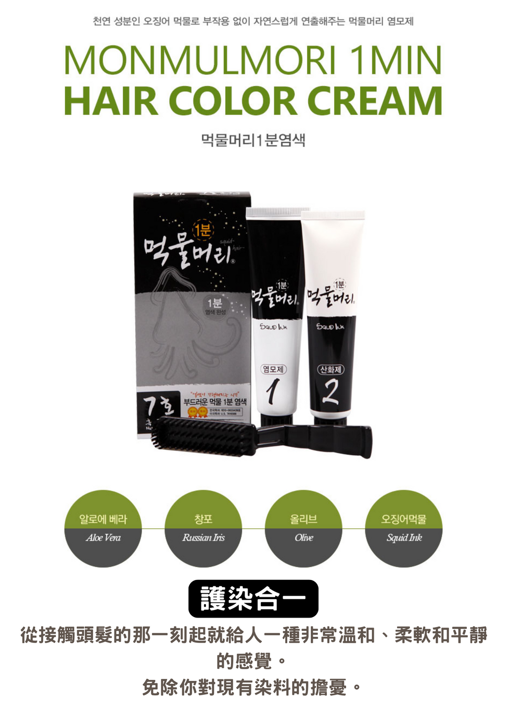 墨頭染髮膏男女快速1分鐘染髮劑 60ml