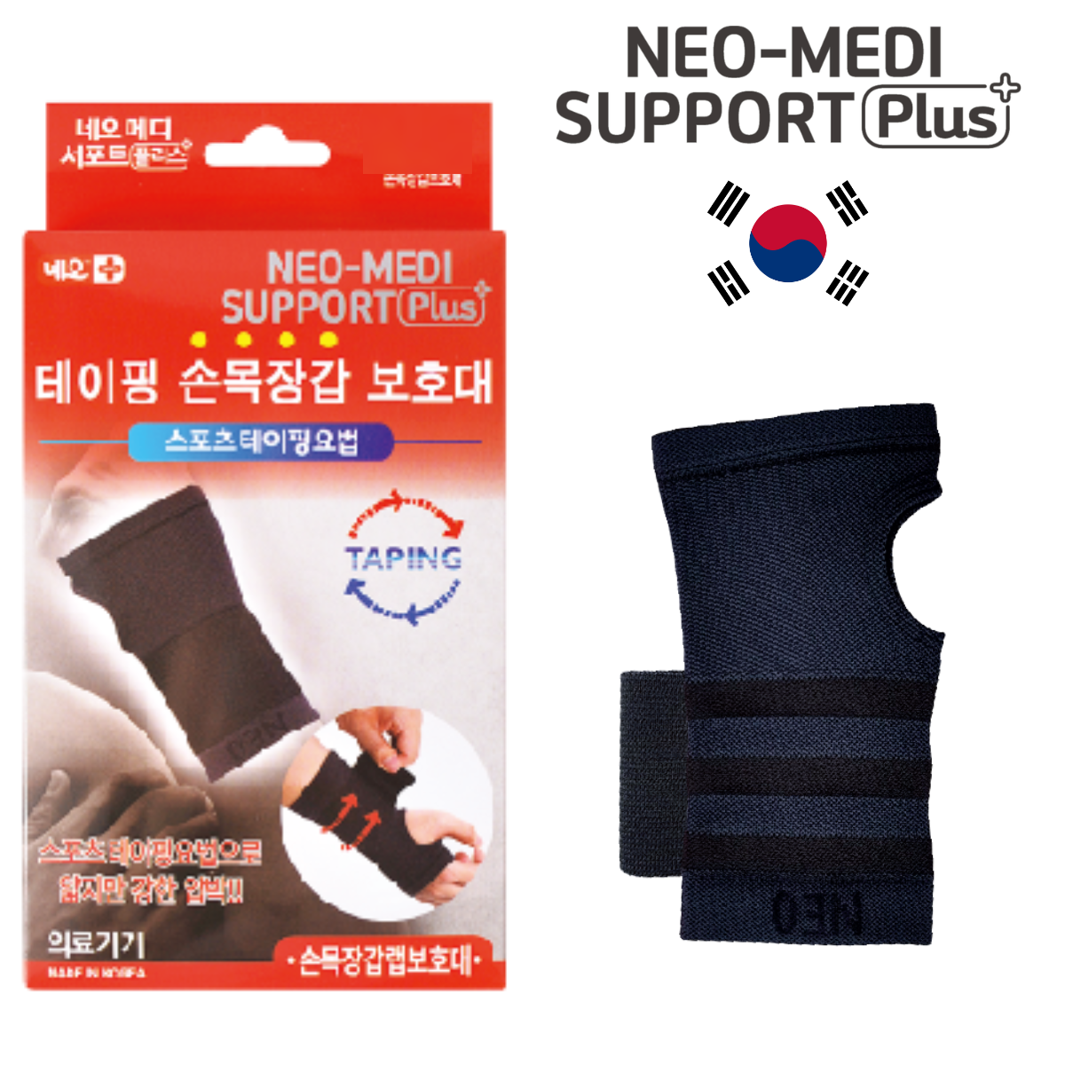 [NEO-MEDI] SUPPORT PLUS - 韓國快貼適肌內貼護腕手套