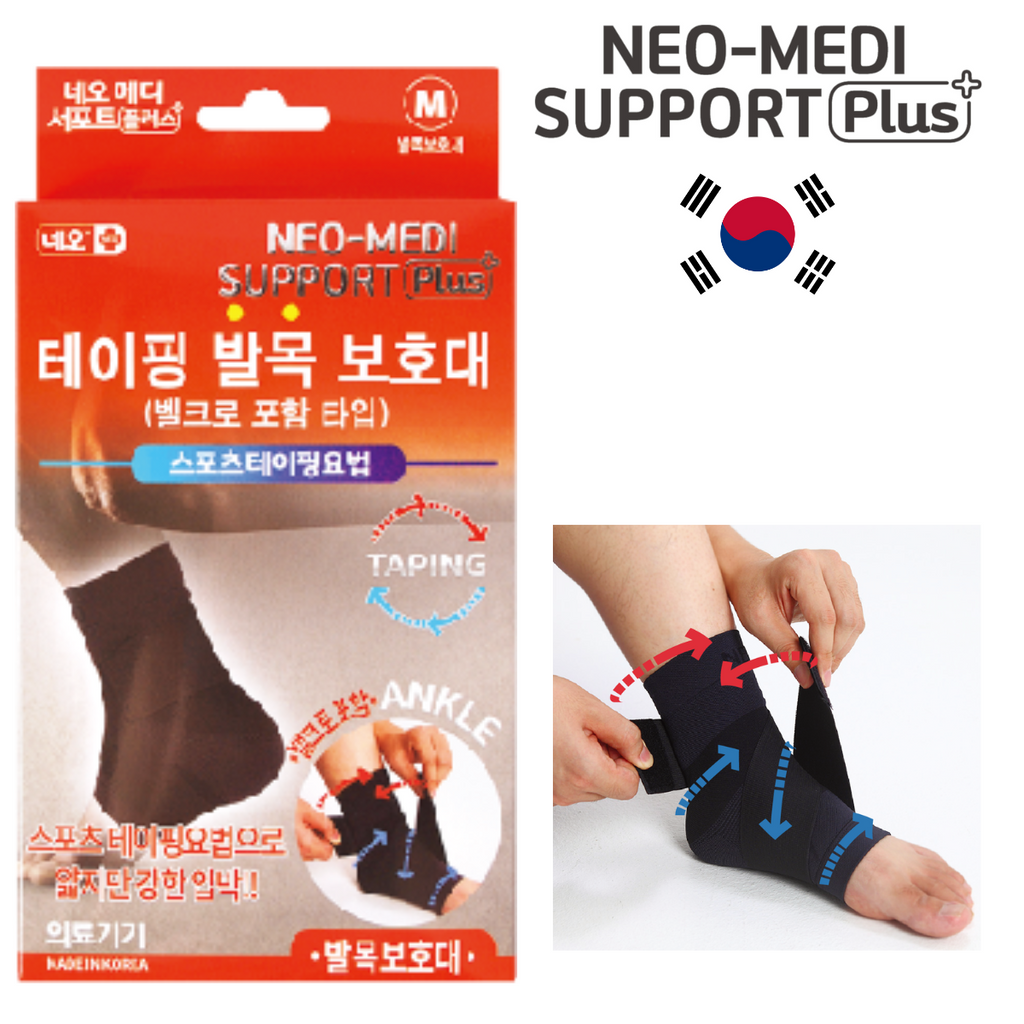 [NEO-MEDI] SUPPORT PLUS - 韓國快貼適肌內貼護踝