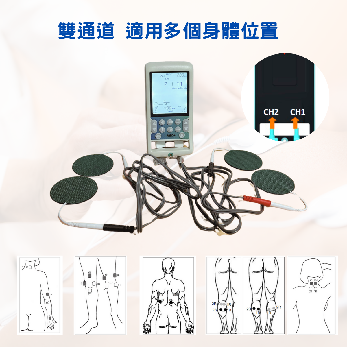 多功能家用理療儀