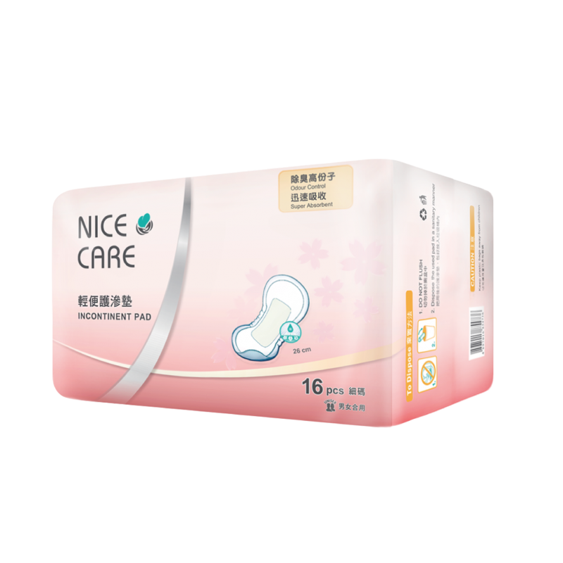 [Nicecare]安心寶輕便護滲墊 女士用