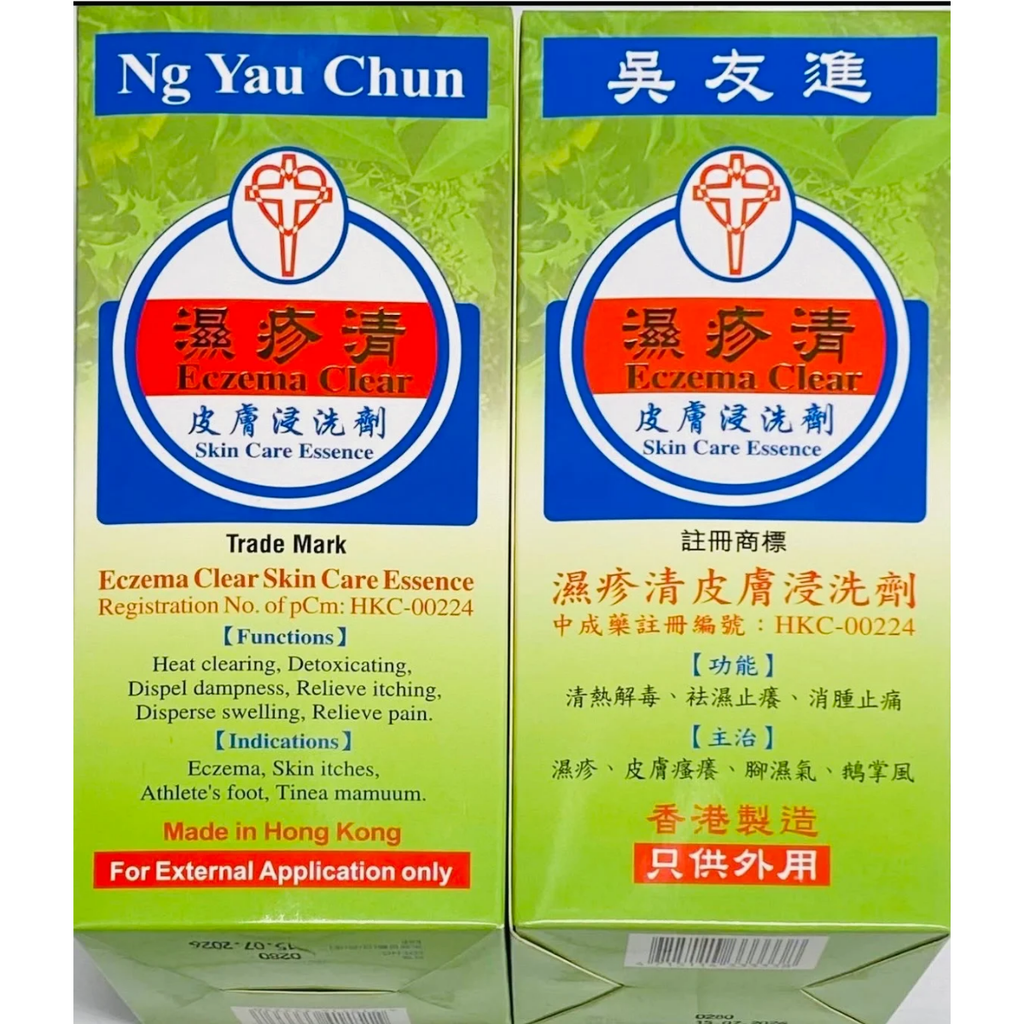 吳友進濕疹清皮膚浸洗劑