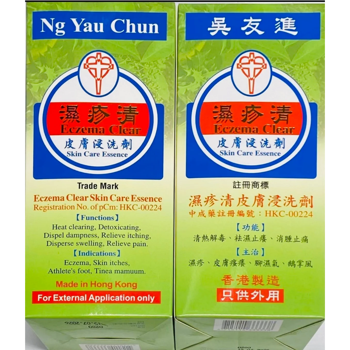 吳友進濕疹清皮膚浸洗劑