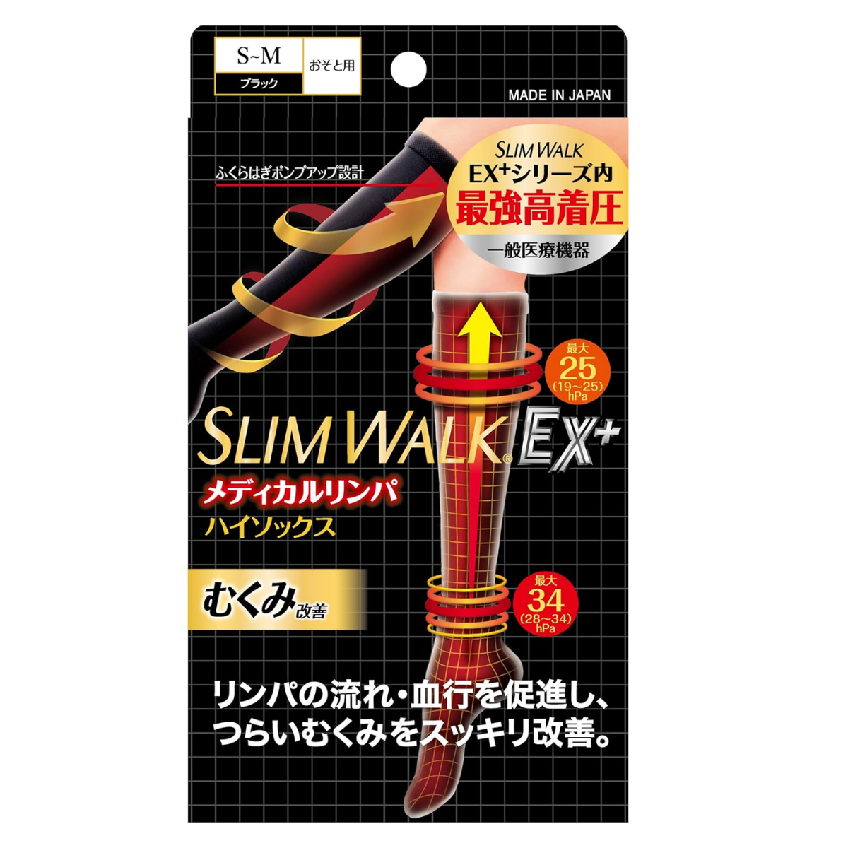 醫療保健壓力襪