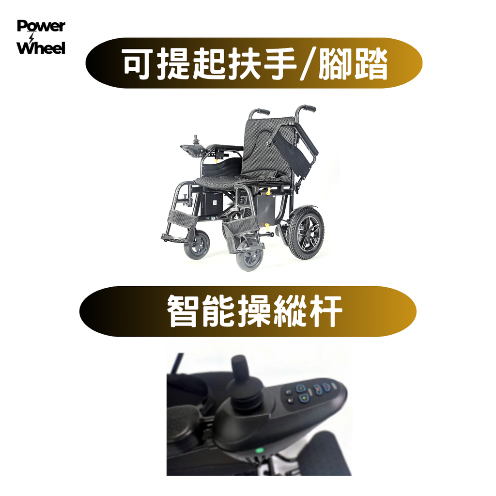 [Power Wheel] XP 電動輪椅 輕鬆折疊